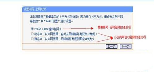 Win7系统路由器怎么设置图文教程