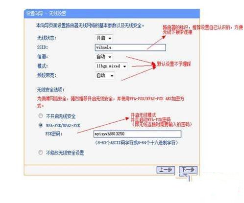 Win7系统路由器怎么设置图文教程