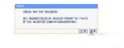 Win7系统路由器怎么设置图文教程