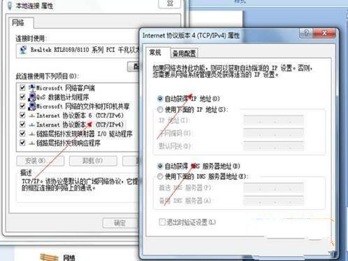 Win7系统路由器怎么设置图文教程