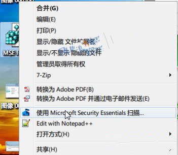 如何找回丢失的Microsoft Security Essentials右键扫描菜单