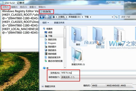 如何找回丢失的Microsoft Security Essentials右键扫描菜单