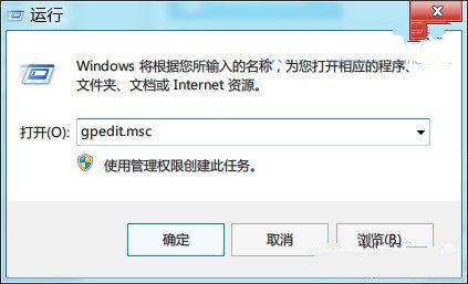 如何在Win7系统下巧用组策略阻止U盘启动