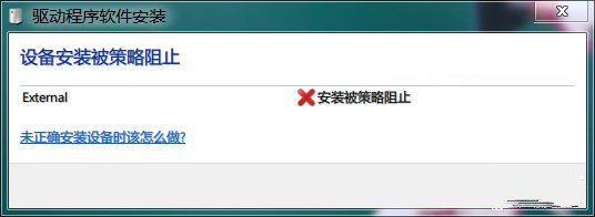 如何在Win7系统下巧用组策略阻止U盘启动