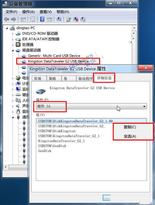 如何在Win7系统下巧用组策略阻止U盘启动