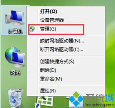 win7系统自带分区功能不能用怎么办