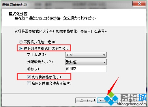 win7系统自带分区功能不能用怎么办