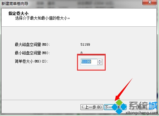 win7系统自带分区功能不能用怎么办