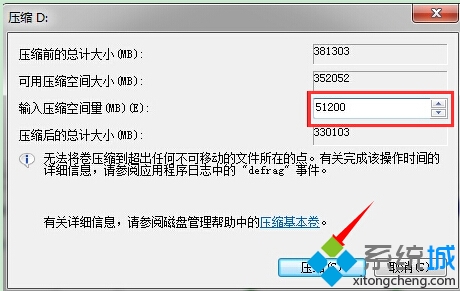 win7系统自带分区功能不能用怎么办