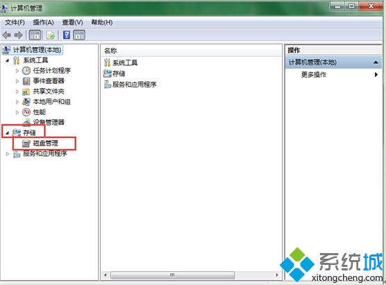 win7系统自带分区功能不能用怎么办