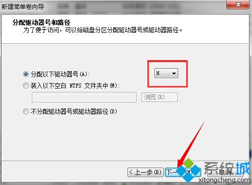 win7系统自带分区功能不能用怎么办