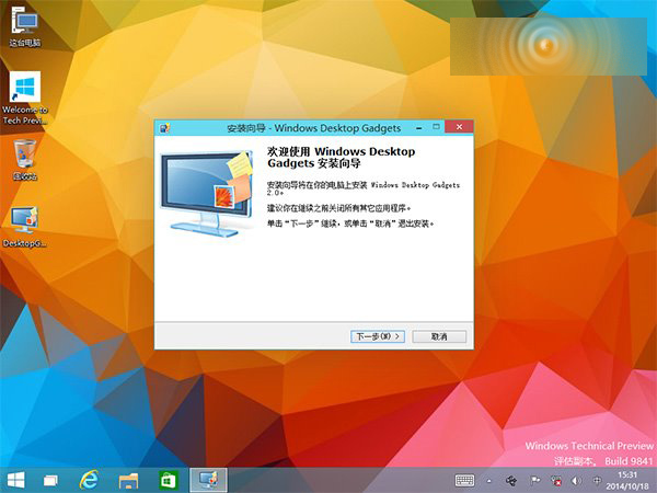 Win7小工具Gadgetarian遇见Win10会发生什么呢？