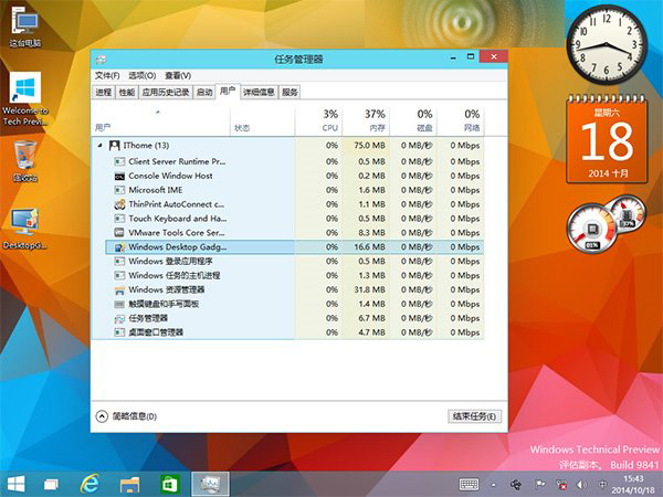 Win7小工具Gadgetarian遇见Win10会发生什么呢？