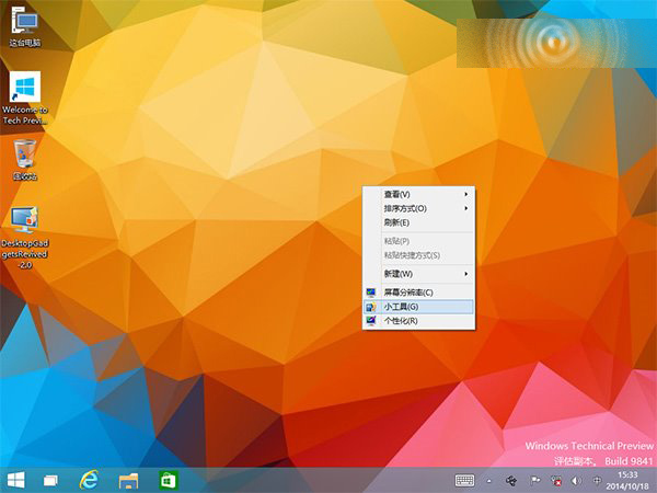 Win7小工具Gadgetarian遇见Win10会发生什么呢？