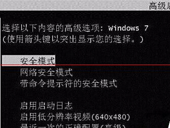 Win7纯净版显示无法加载登陆用户界面该怎么办？