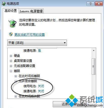 win7系统关机“休眠”选项不见怎么办