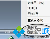 win7系统关机“休眠”选项不见怎么办