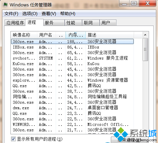 win7系统误删iertutil.dll文件的解决方法