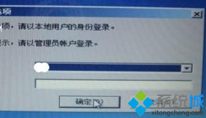 win7系统电脑更新补丁后无法进入系统怎么办