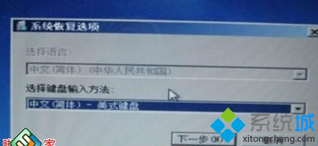 win7系统电脑更新补丁后无法进入系统怎么办