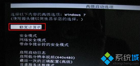 win7系统电脑更新补丁后无法进入系统怎么办