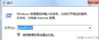 如何将win7系统中的欢迎界面取消掉