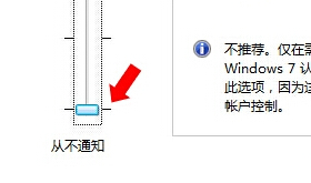 win7电脑升级之后HP QC软件无法正常使用怎么办