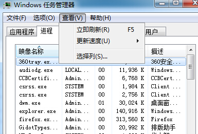 win7任务管理器窗口不显示用户名项目怎么办