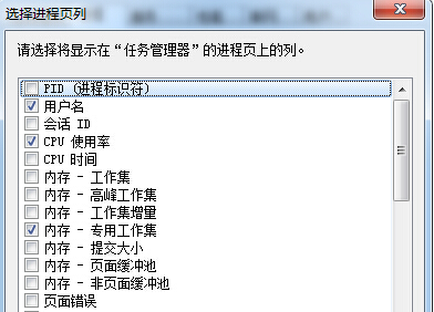 win7任务管理器窗口不显示用户名项目怎么办