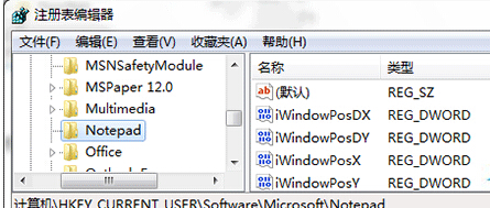 win7系统怎么为记事本输入加入下划线