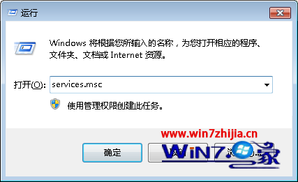 win7 32位旗舰版系统中计算机工作组名称无法更改如何解决