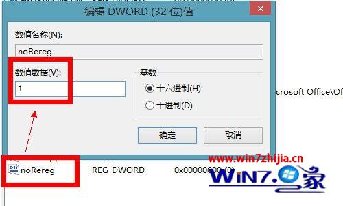 Win7旗舰版系统下打开office2013每次都显示安装程序正在准备怎么办