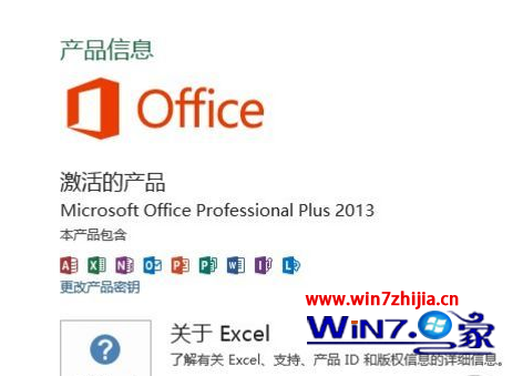 Win7旗舰版系统下打开office2013每次都显示安装程序正在准备怎么办