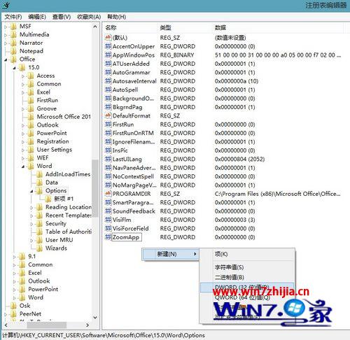 Win7旗舰版系统下打开office2013每次都显示安装程序正在准备怎么办