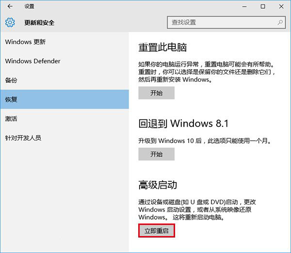 Win7/Win8.1升级Win10后屏幕一直闪烁的详细图文解决方法