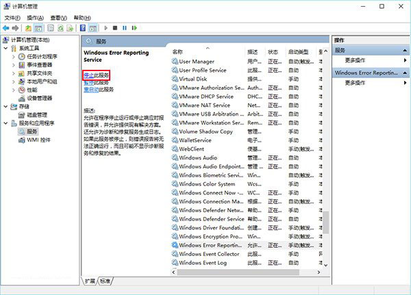 Win7/Win8.1升级Win10后屏幕一直闪烁的详细图文解决方法