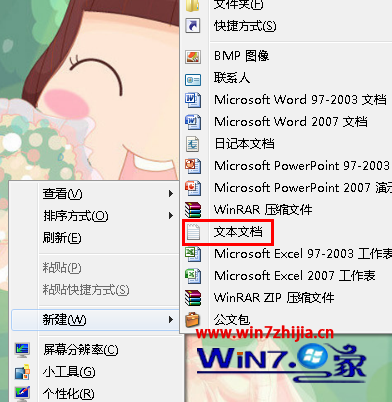 win7 64位系统恢复任务栏中的显示桌面图标的方法