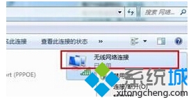 win7系统设置共享网络的方法