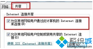 win7系统设置共享网络的方法