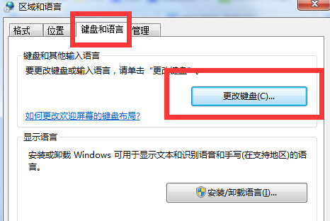 win7电脑输入法前面的CH字样怎么去掉