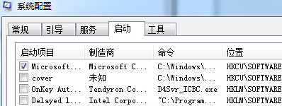 win7怎么修改开机启动项进行调整