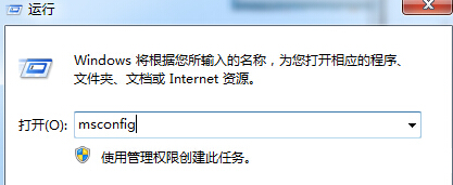 win7怎么修改开机启动项进行调整