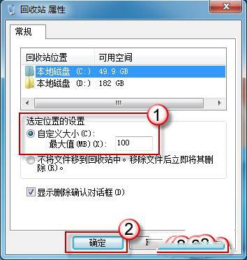 在Win7系统中没有彻底删除文件而在回收站中找不到文件