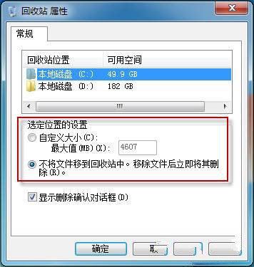 在Win7系统中没有彻底删除文件而在回收站中找不到文件