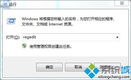 win7系统操作中提示“网络身份验证”怎么办