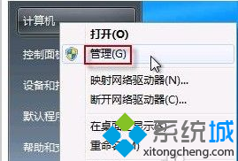 windows7系统怎么打开摄像头