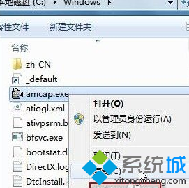 windows7系统怎么打开摄像头