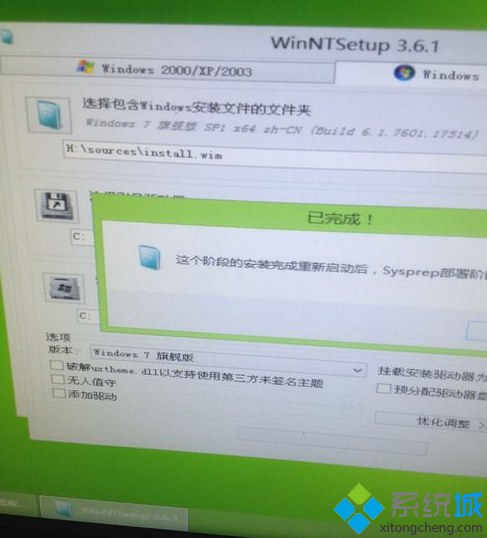 win7系统重装错误“windows无法安装完成”怎么办