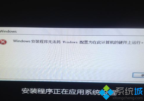 win7系统重装错误“windows无法安装完成”怎么办