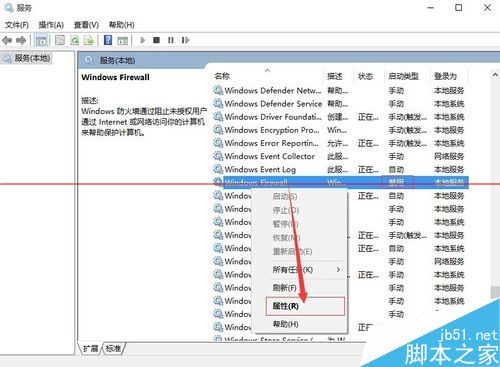 Win10正式版不能安装新字体或防火墙无法启动该怎么办解决？